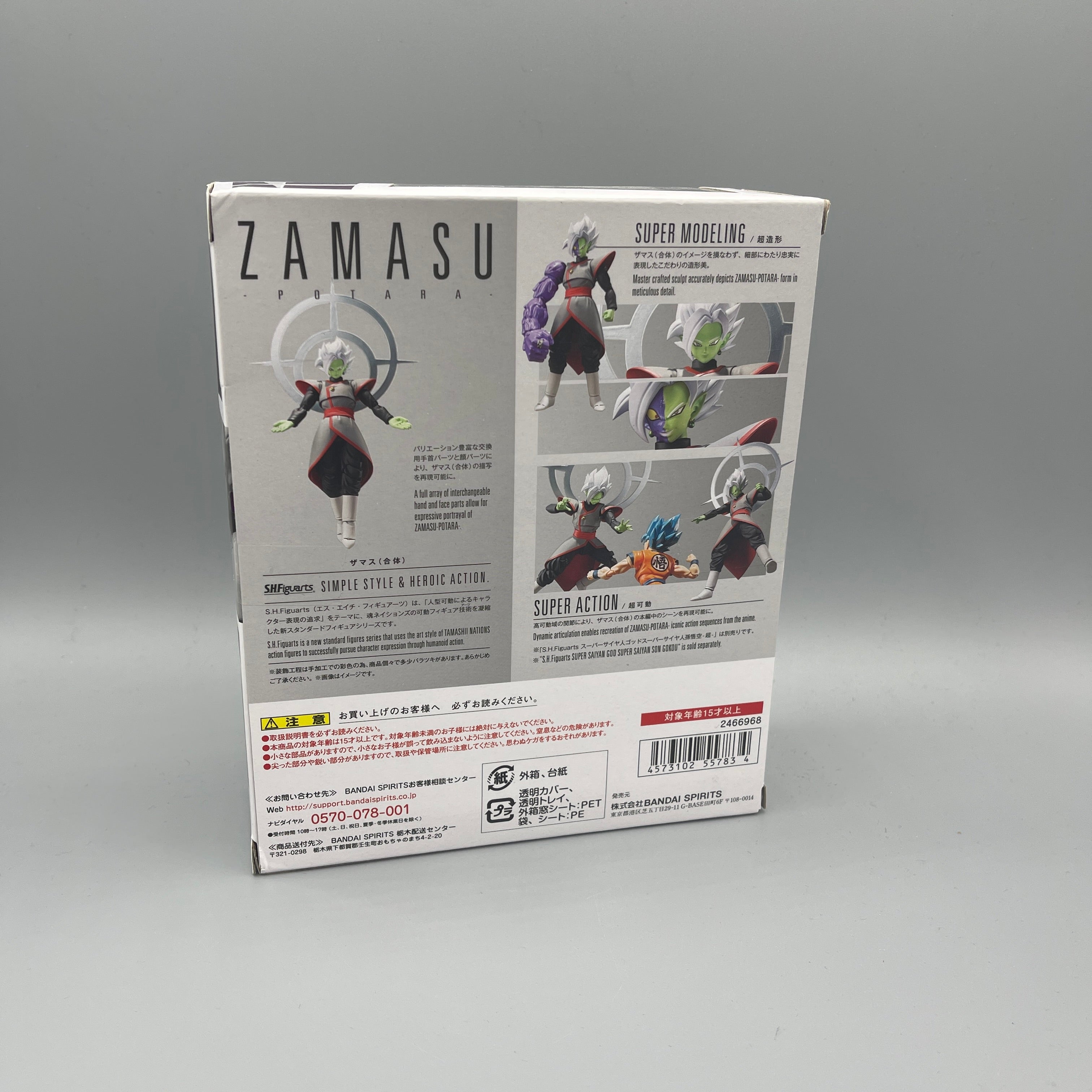 Bandai S.H. Figuarts Dragon Ball Super Zamasu Potara Action Figure