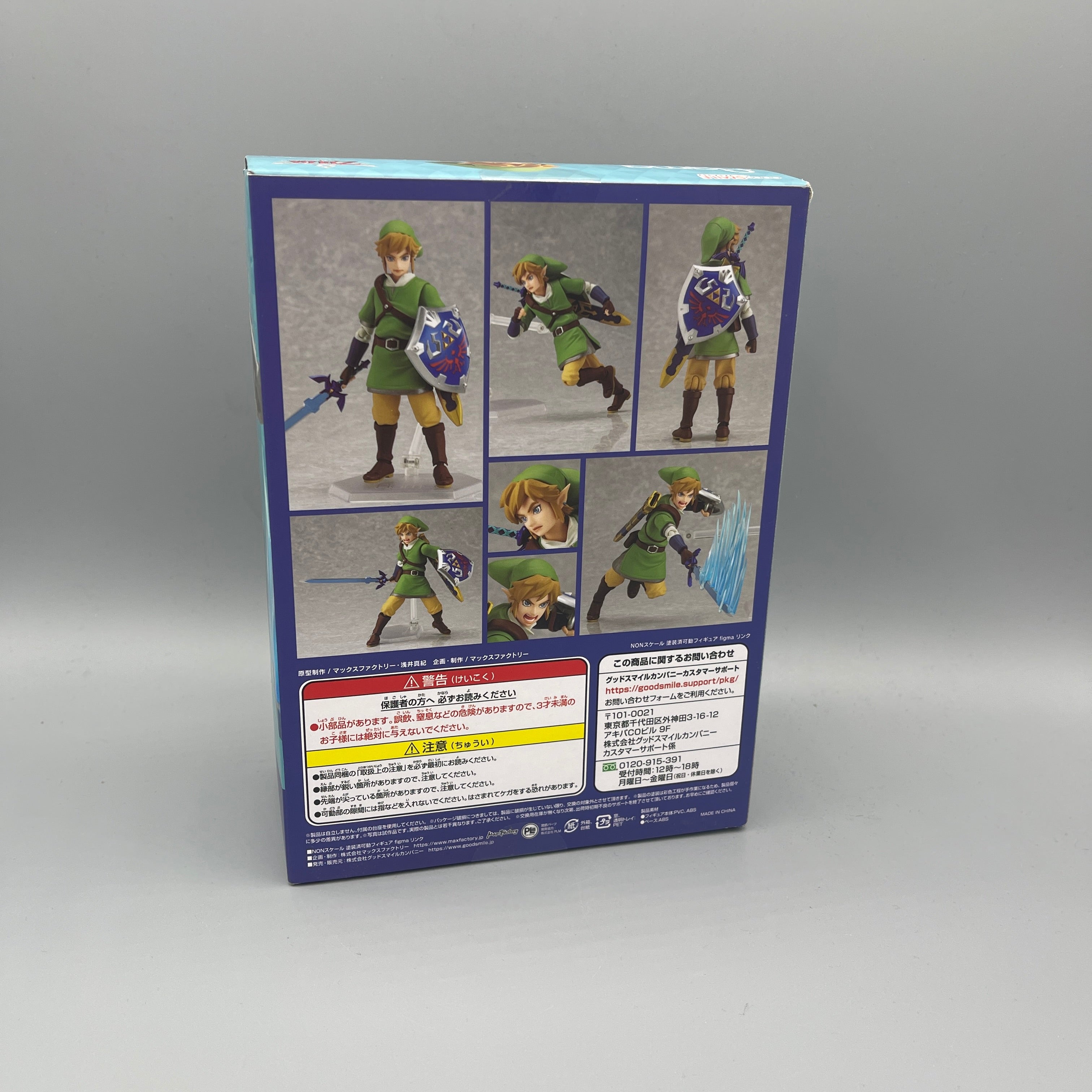 Max Factory The Legend of Zelda Skyward Sword Link Figure Figma #153 Reissue Ver