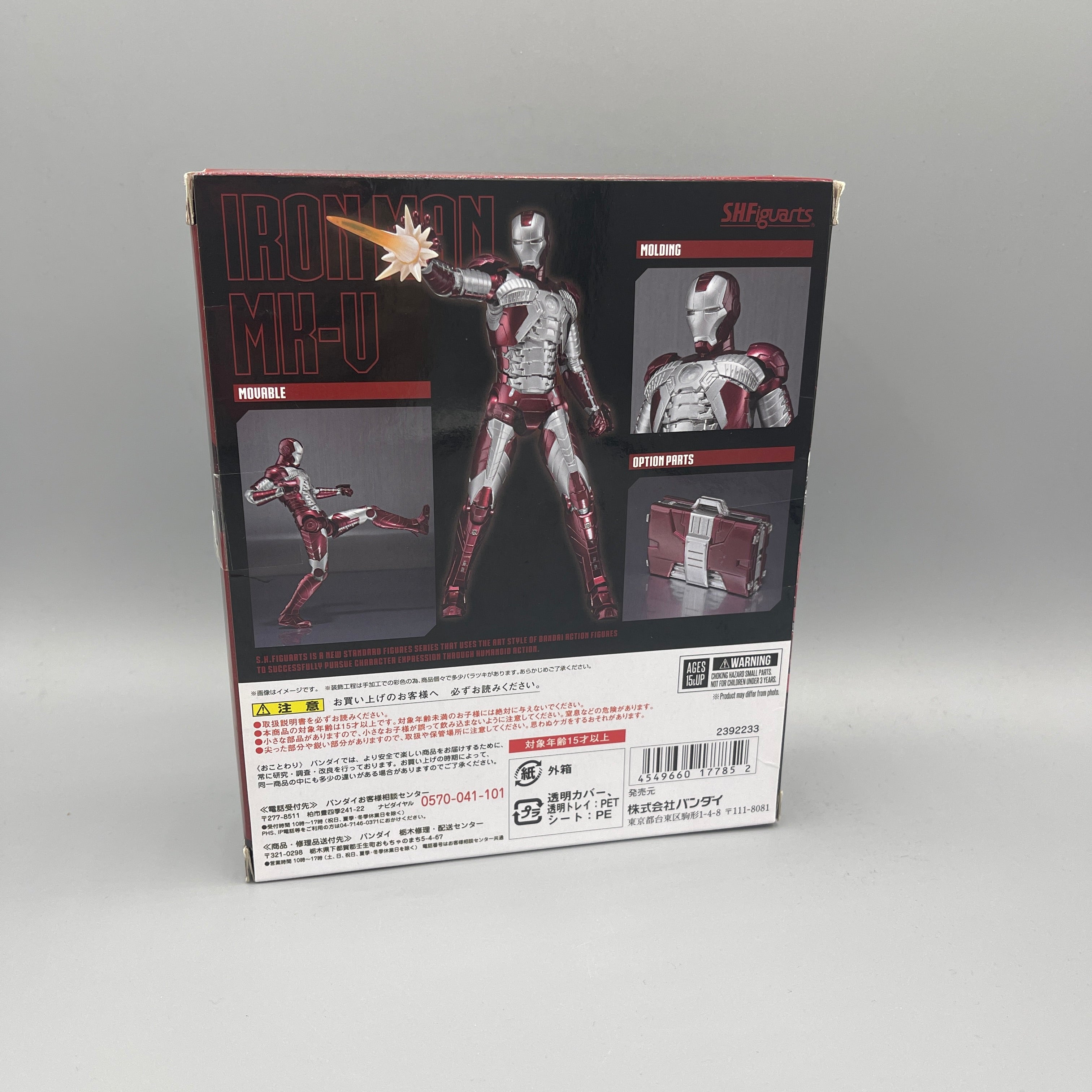 Bandai S.H. Figuarts Marvel Iron Man Mk-V Action Figure