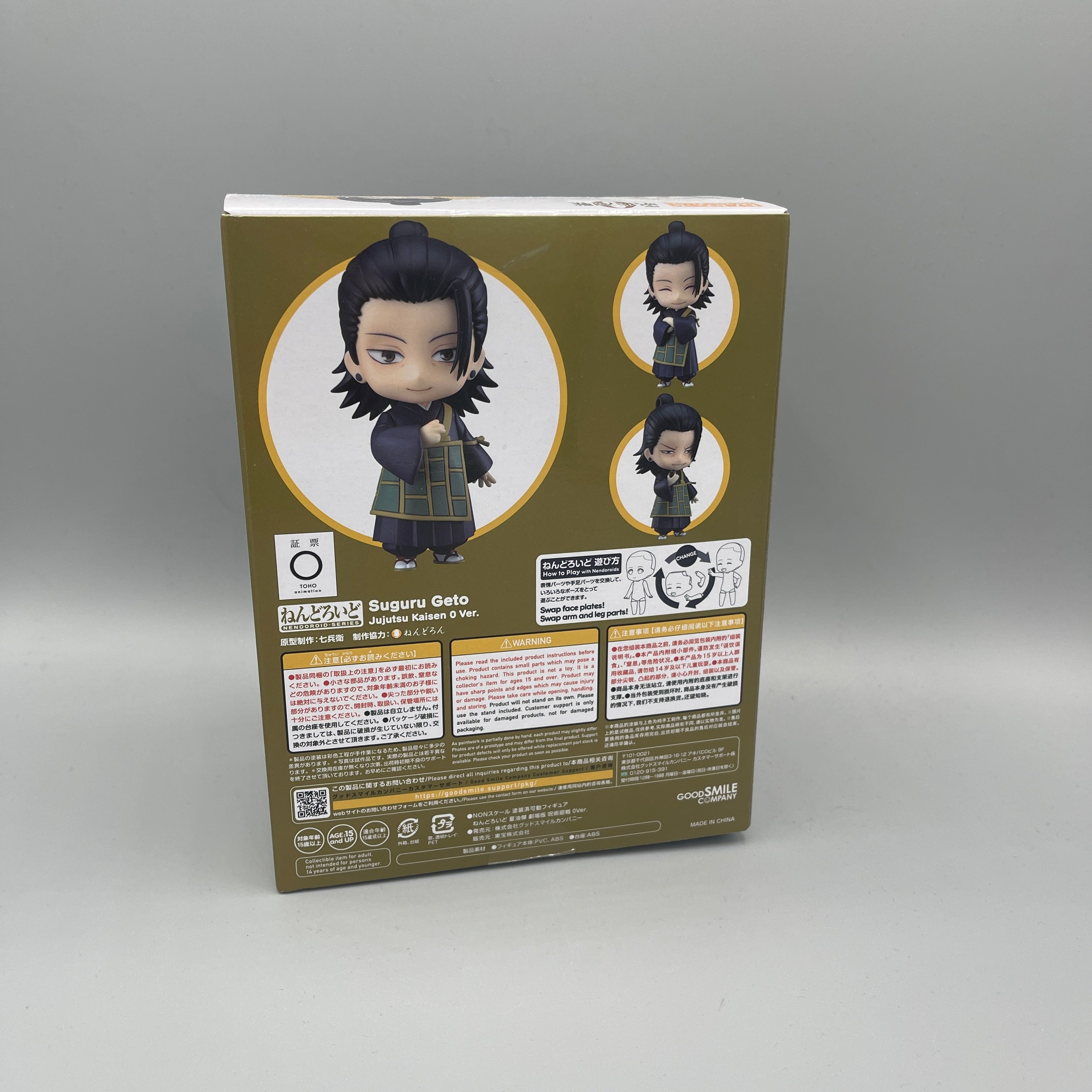 Good Smile Company - Nendoroid Jujutsu Kaisen 0 Suguru Geto #1768