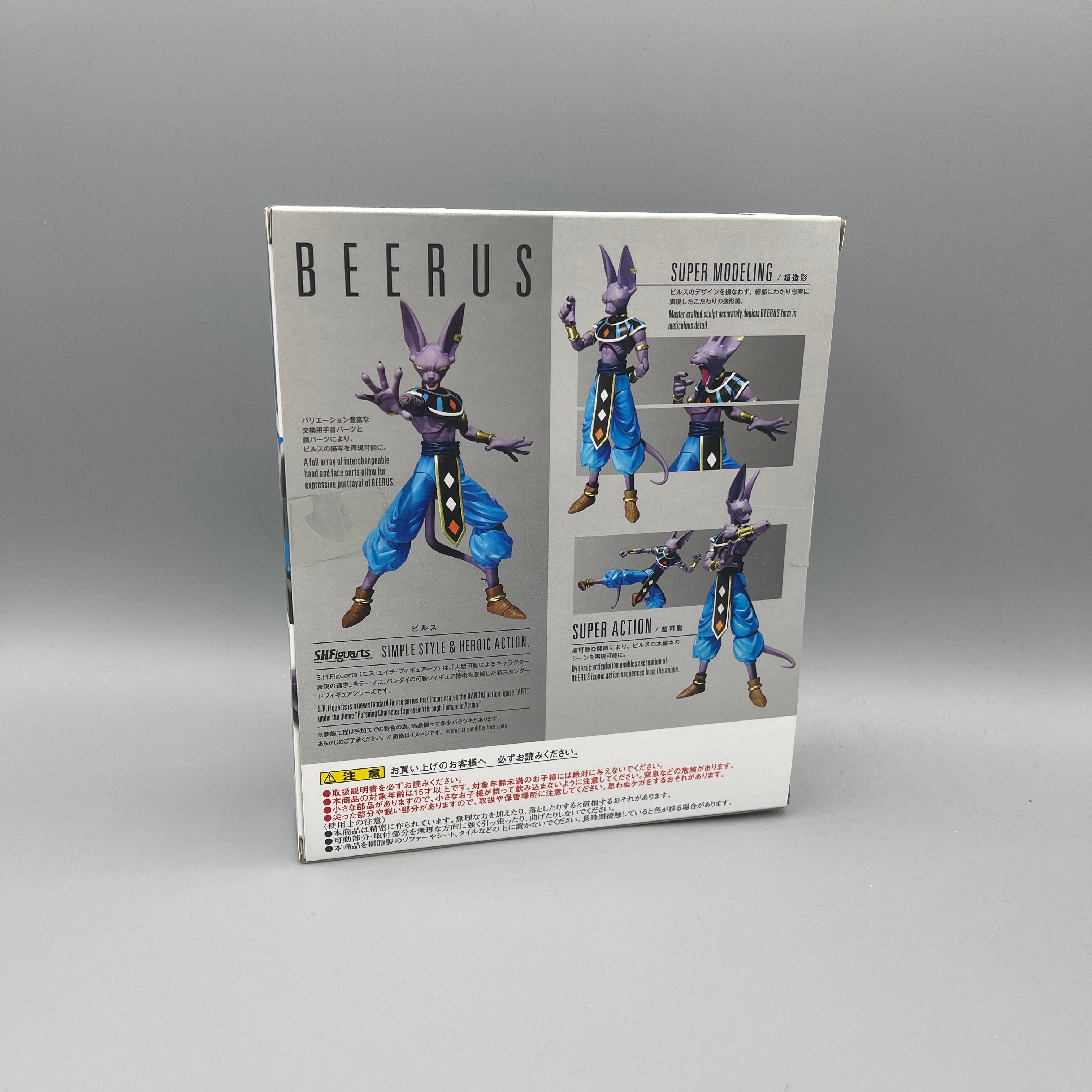 Bandai S.H. Figuarts Dragon Ball Super Beerus Action Figure