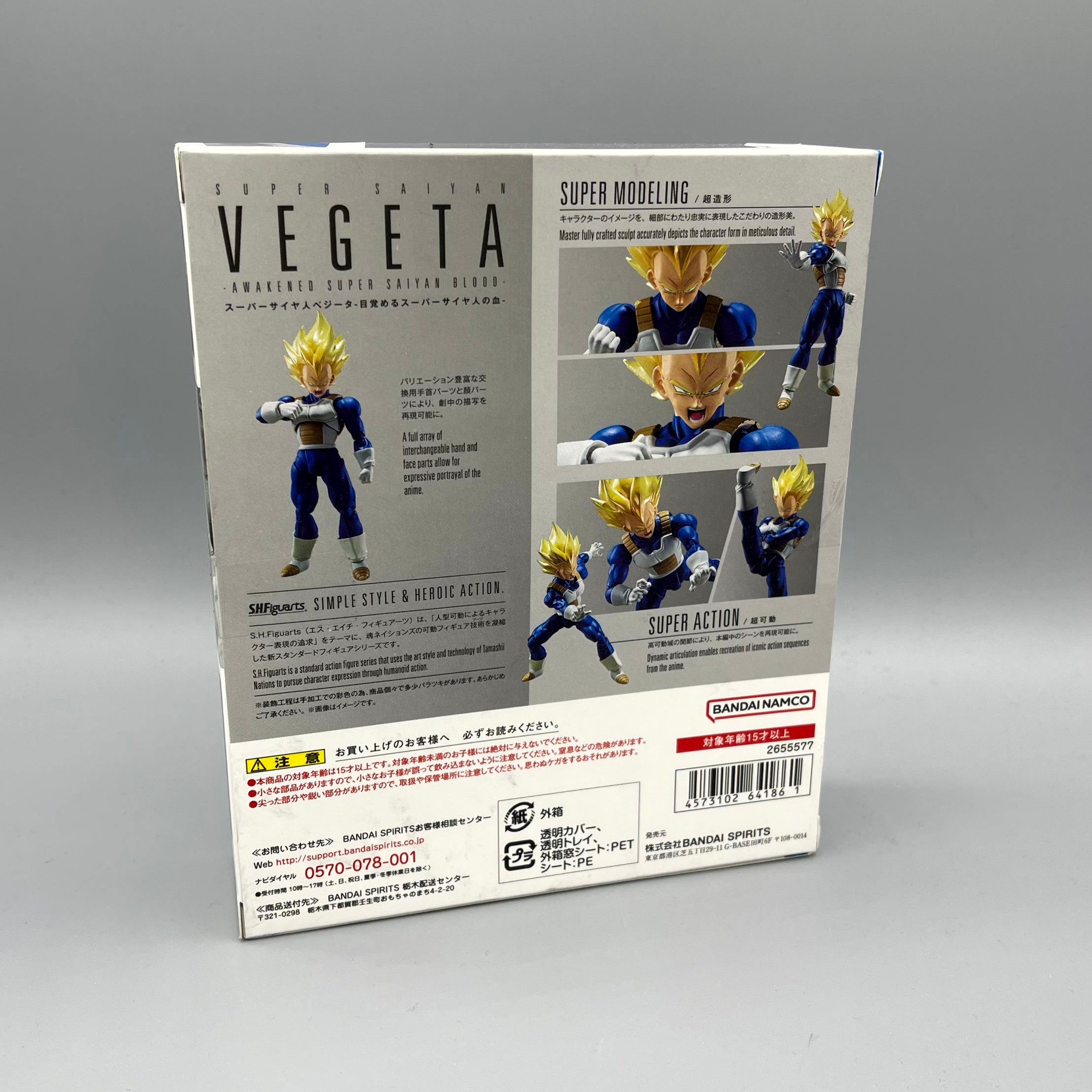 Bandai S.H. Figuarts Super Saiyan Vegeta - Awakened Super Saiyan Blood Action Figure