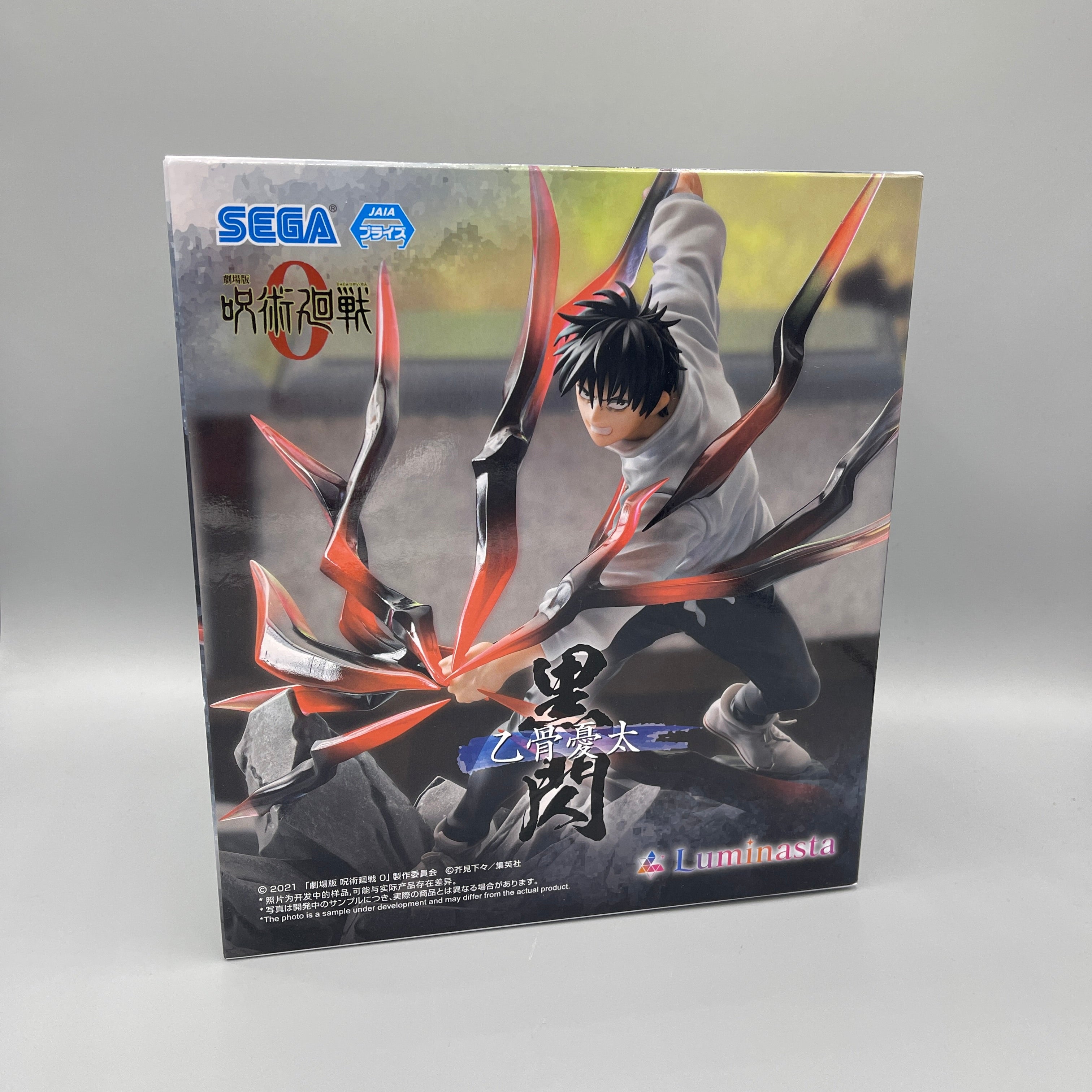 SEGA Luminasta - Jujutsu Kaisen 0 - Yuta Okkotsu Black Flash Figure