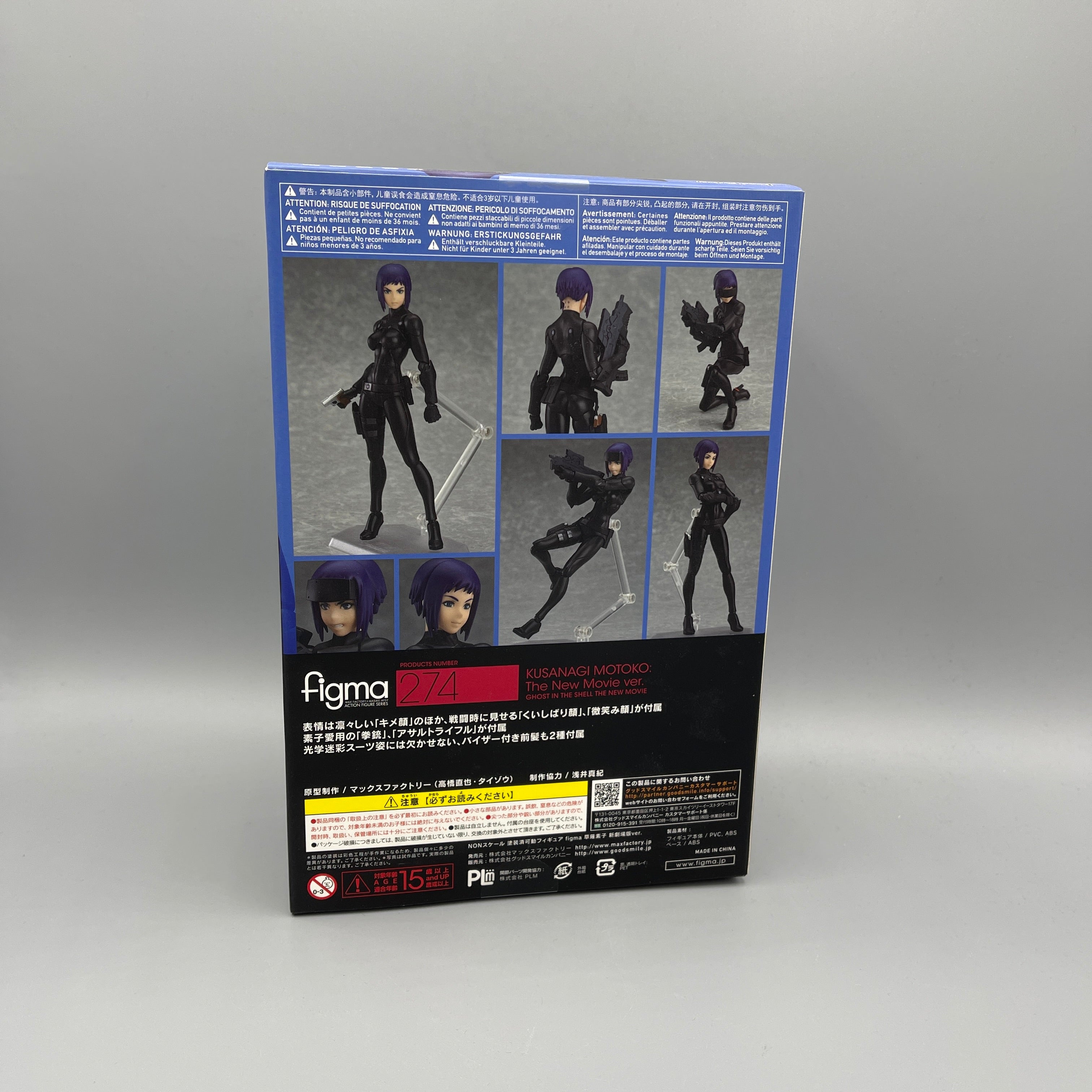 Max Factory Figma #274 Ghost in the Shell: The New Movie Kusanagi Motoko Action Figure