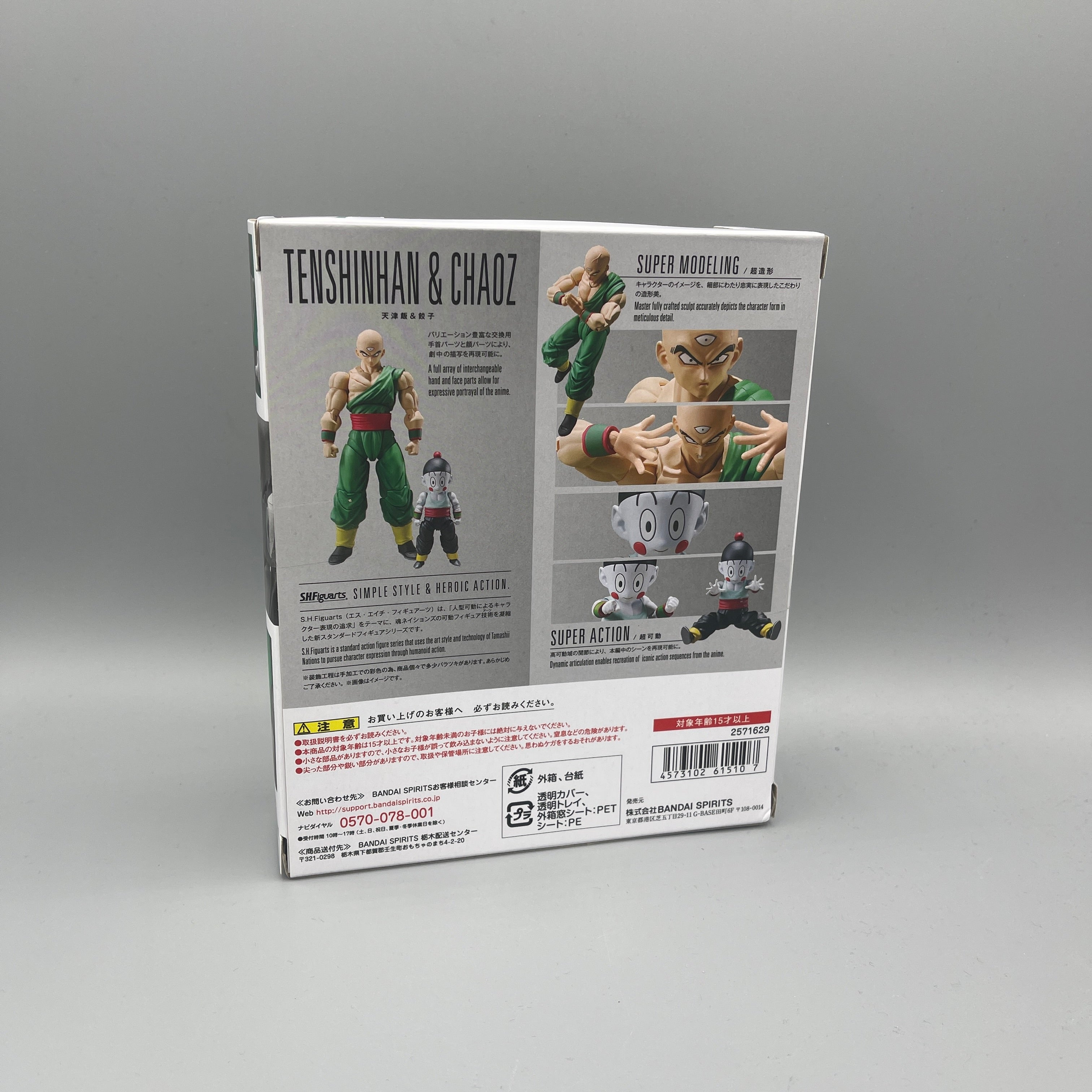 Bandai S.H. Figuarts Dragon Ball Z Tenshinhan (Tien) & Chaoz Action Figures