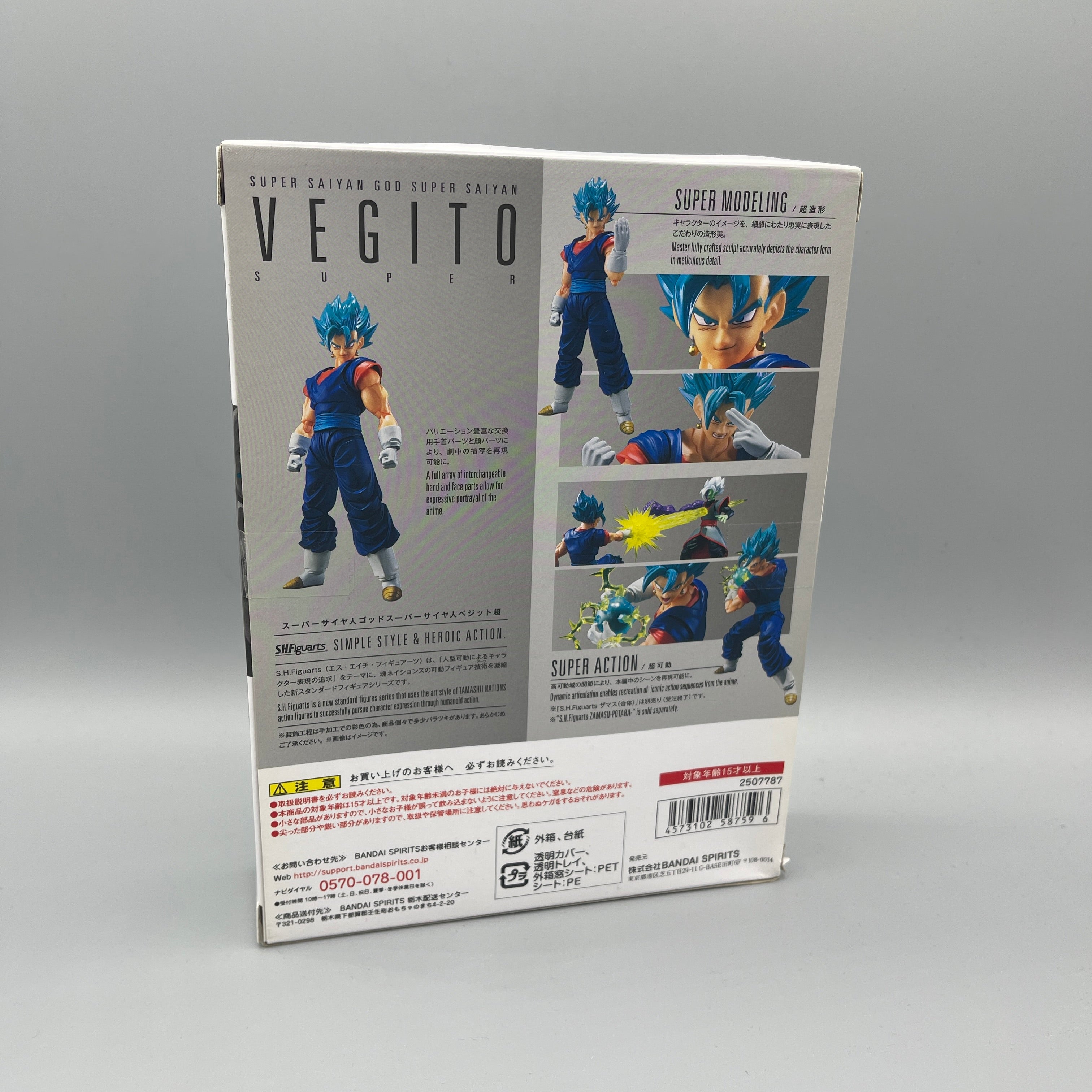 Bandai S.H. Figuarts Dragon Ball Super SSGSS Vegito Blue Action Figure (Worn Box)