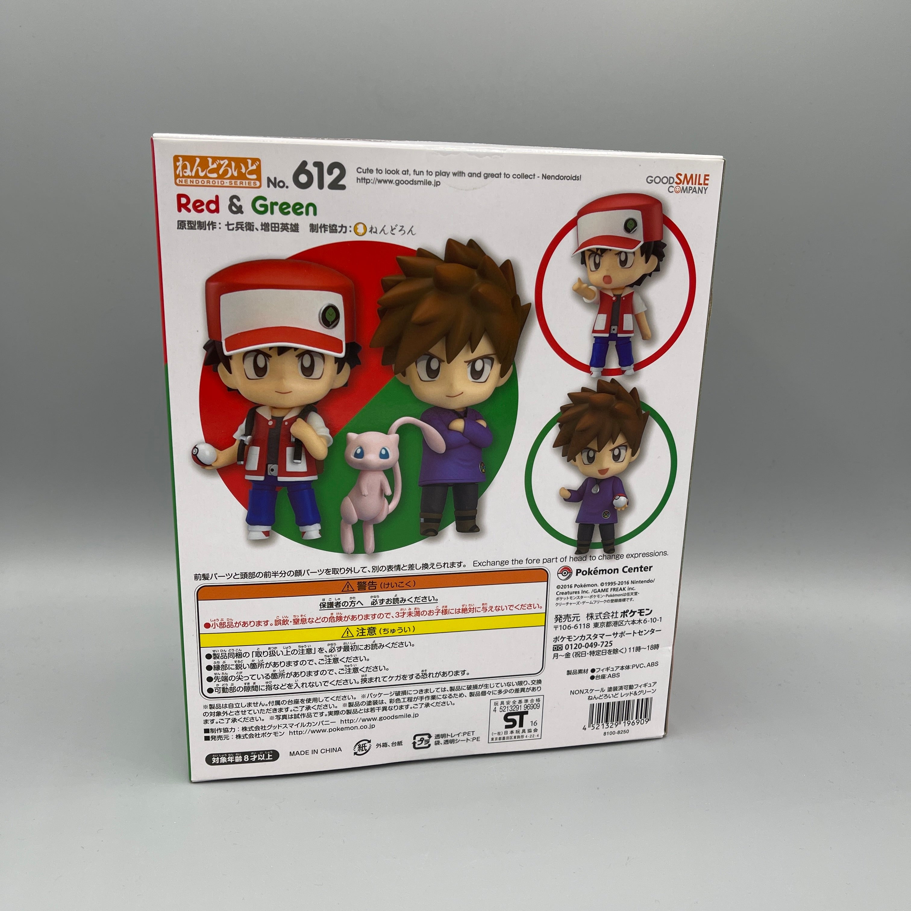 Good Smile Company - Nendoroid Pokemon Red & Green #612